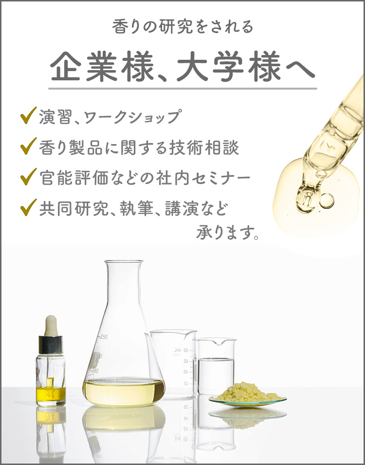 サービス　大学　企業様