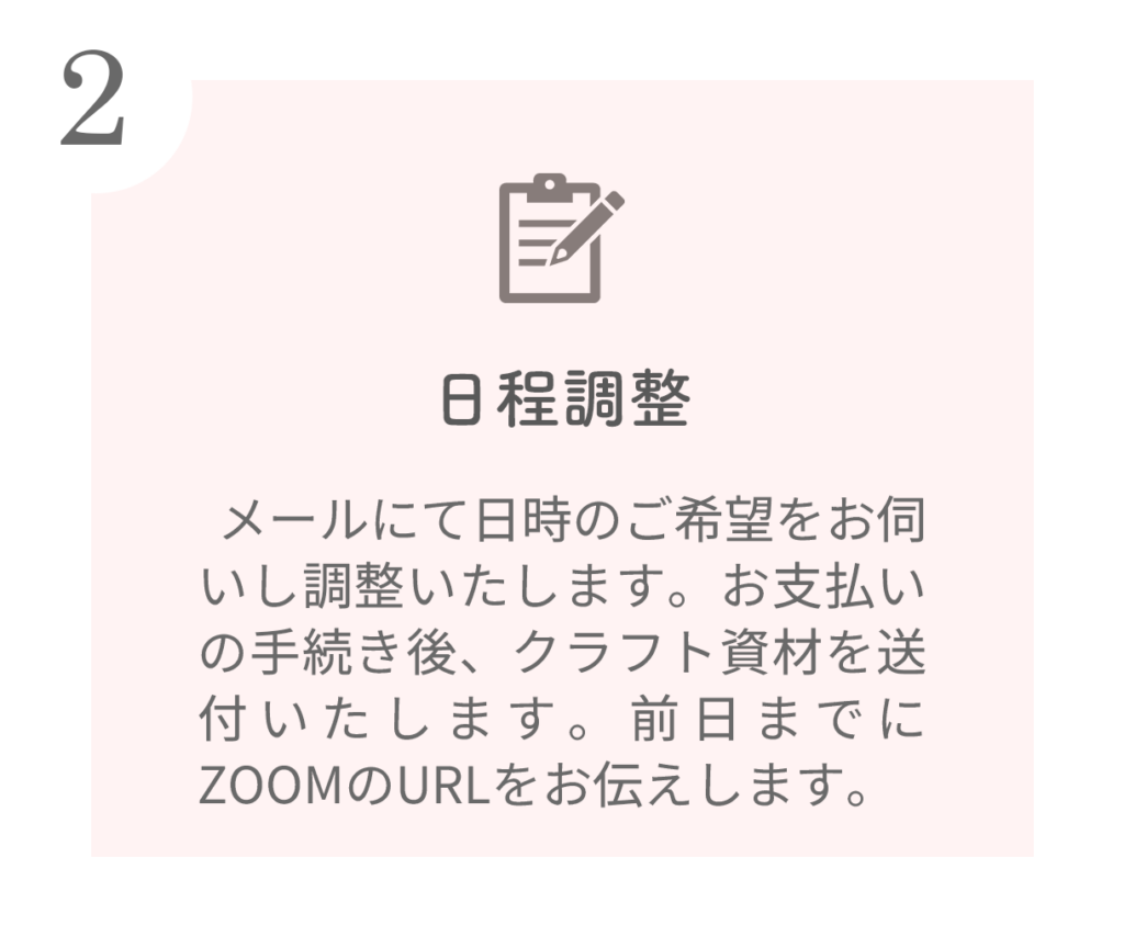 日程調整